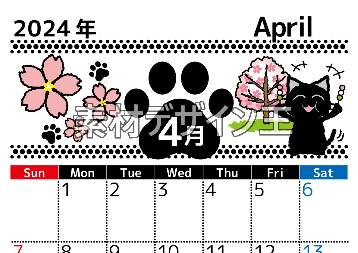 2024年4月縦型の日曜始まり 黒猫イラストのかわいいA4無料カレンダー