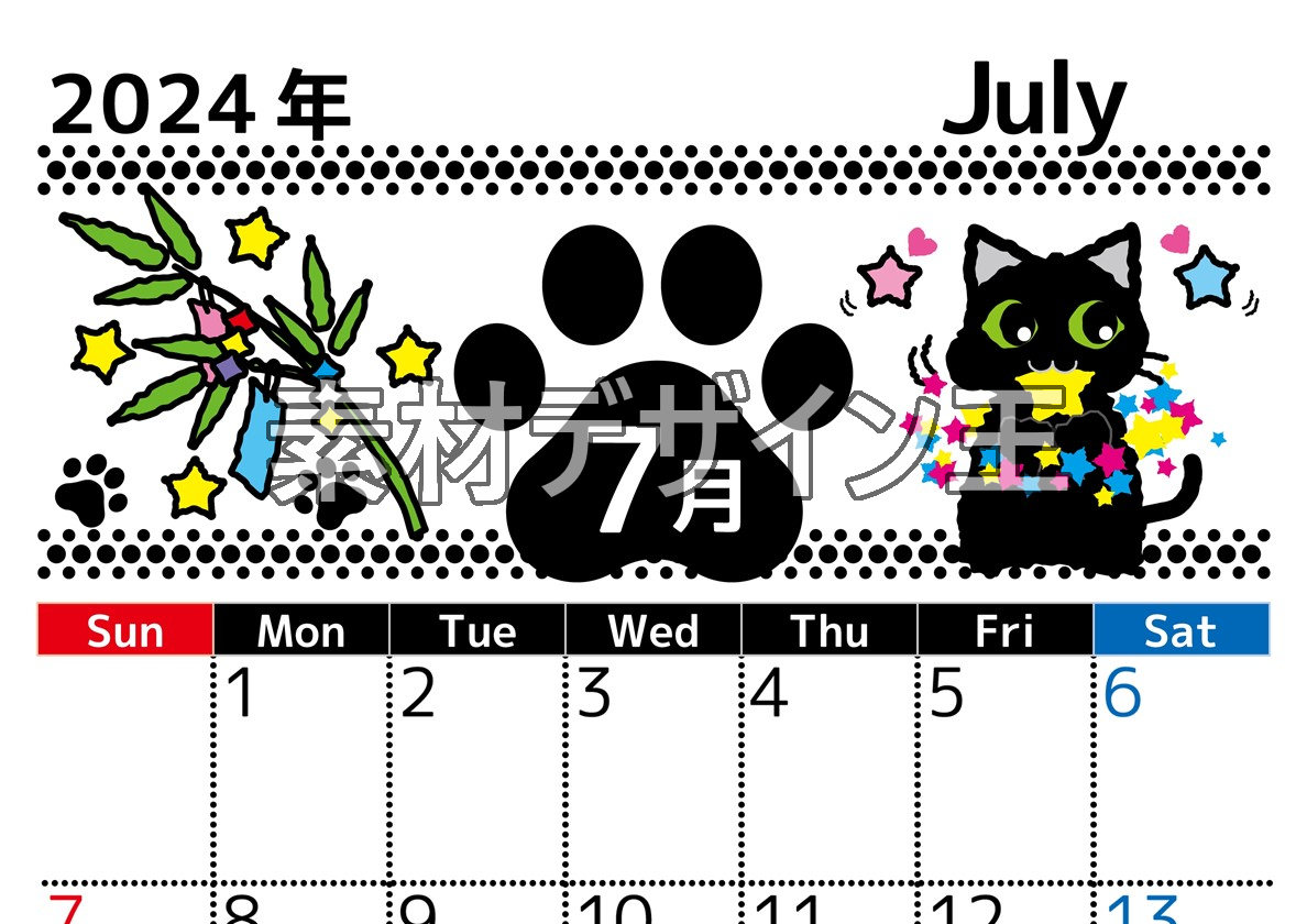 2024年7月縦型の日曜始まり 黒猫イラストのかわいいA4無料カレンダー