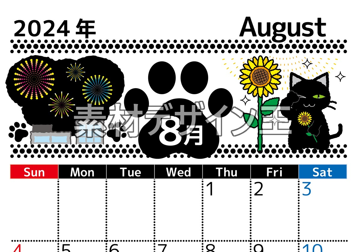 0026-2024年8月カレンダー