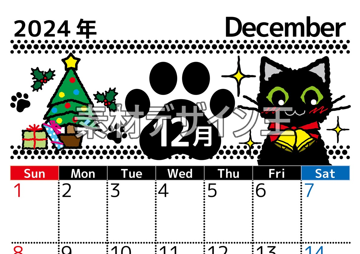 2024年12月縦型の日曜始まり 黒猫イラストのかわいいA4無料カレンダー