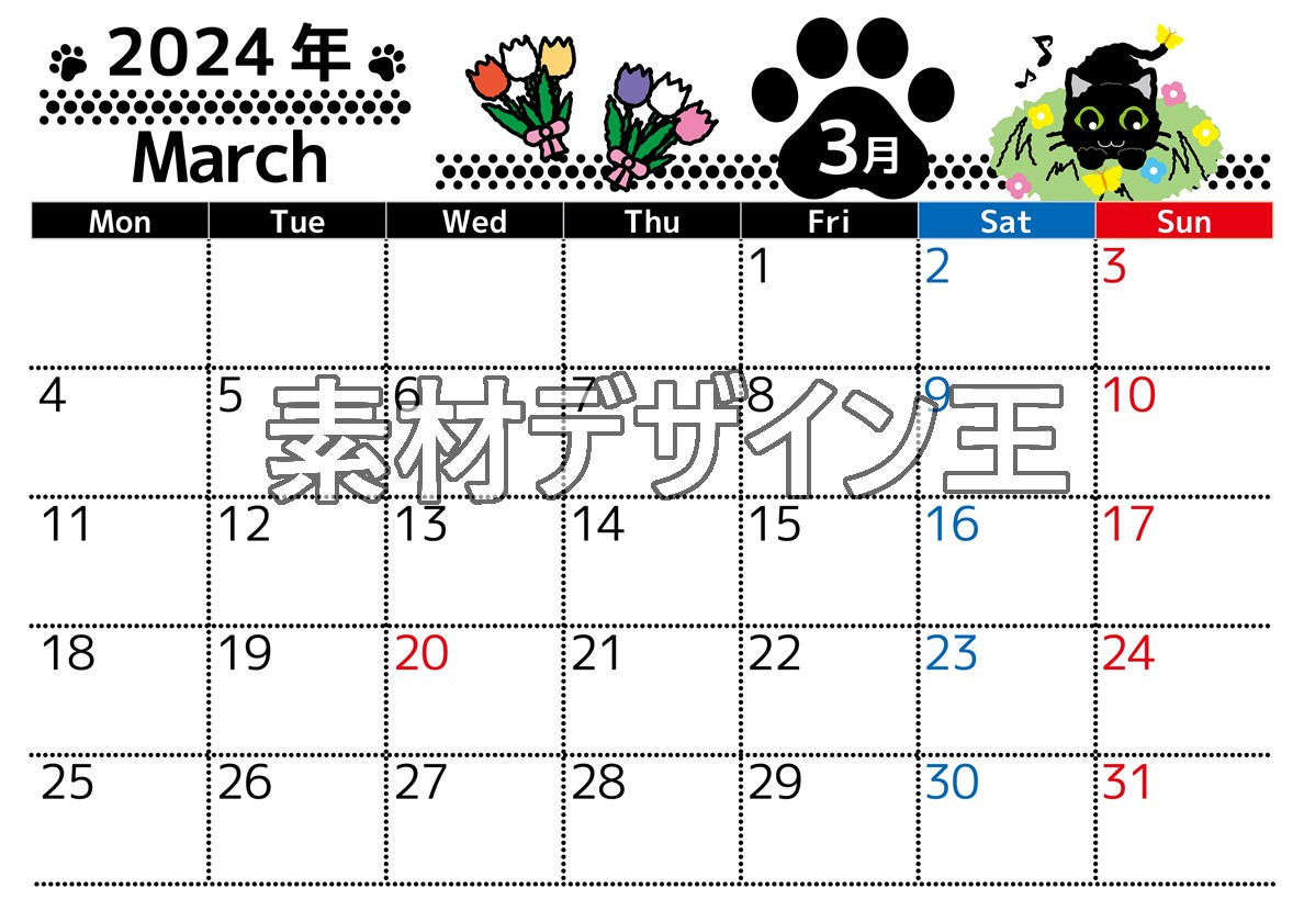 0026-2024年3月カレンダー