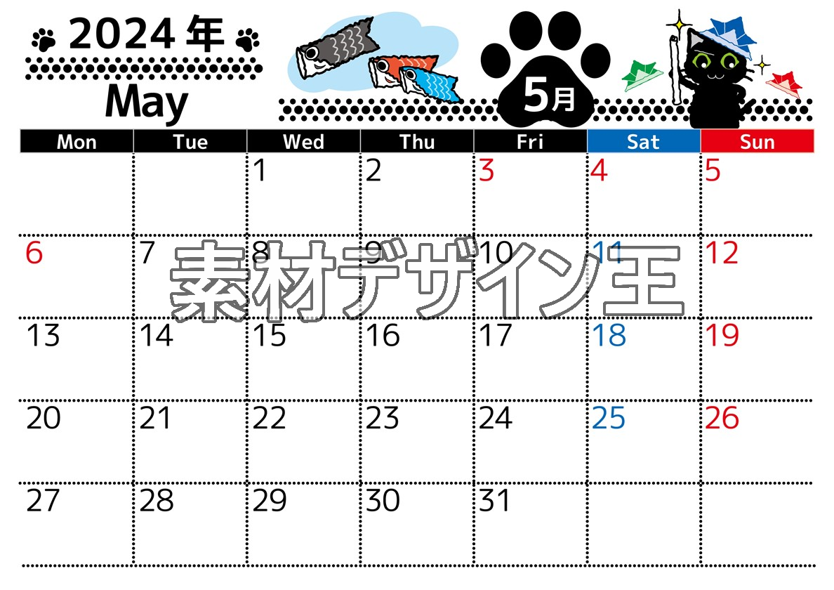 2024年5月横型の月曜始まり 黒猫イラストのかわいいA4無料カレンダー