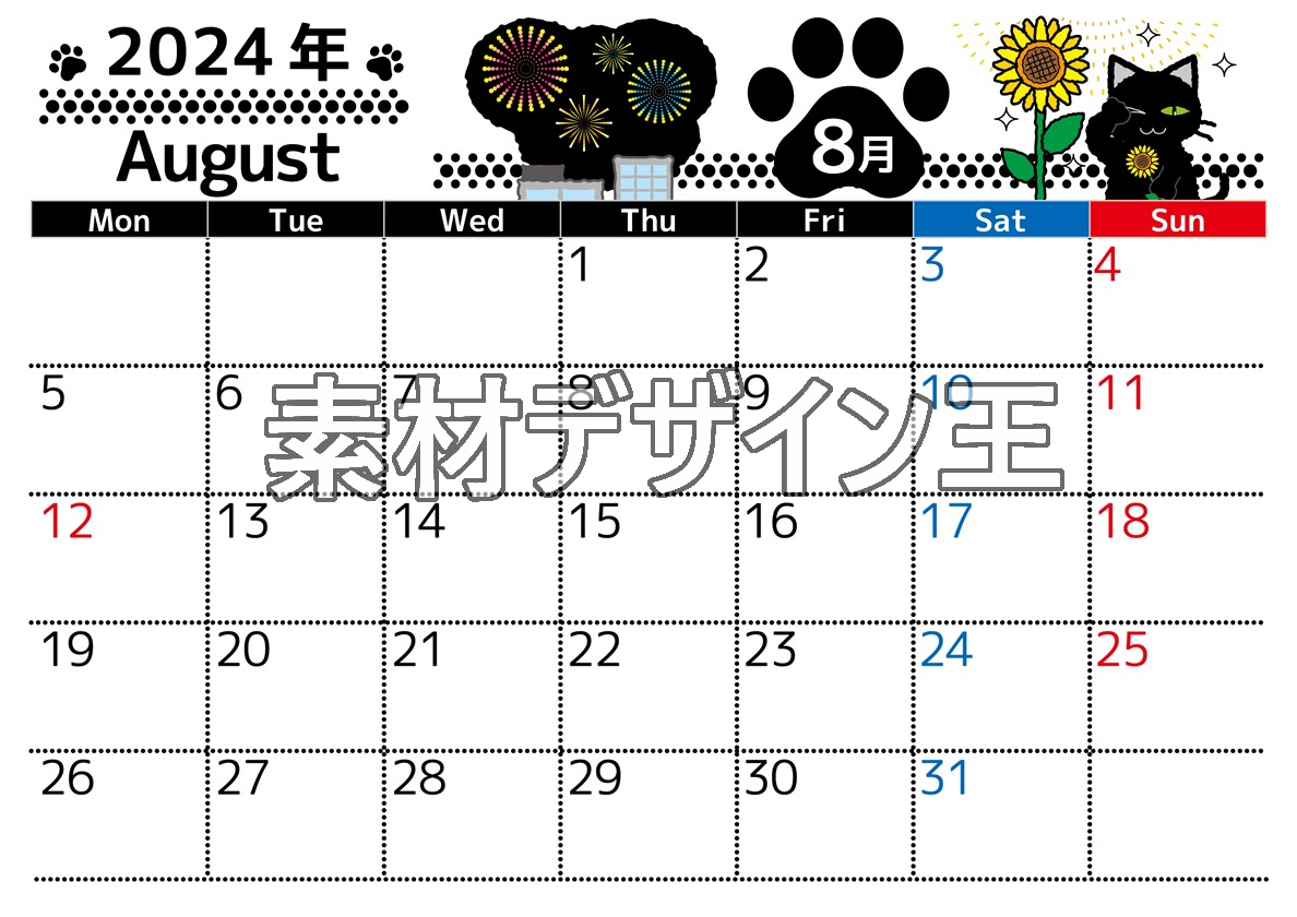 2024年8月横型の月曜始まり 黒猫イラストのかわいいA4無料カレンダー