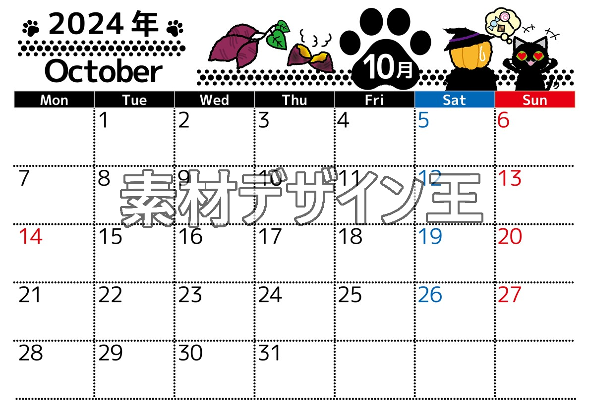 2024年10月横型の月曜始まり 黒猫イラストのかわいいA4無料カレンダー