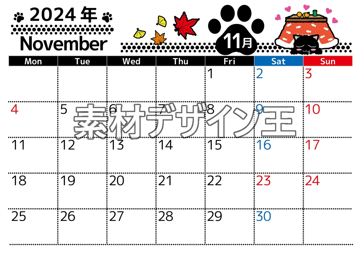 2024年11月横型の月曜始まり 黒猫イラストのかわいいA4無料カレンダー