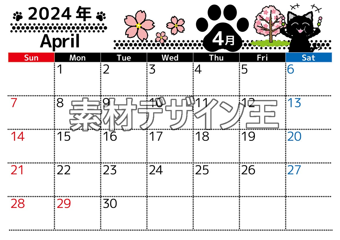 2024年4月横型の日曜始まり 黒猫イラストのかわいいA4無料カレンダー