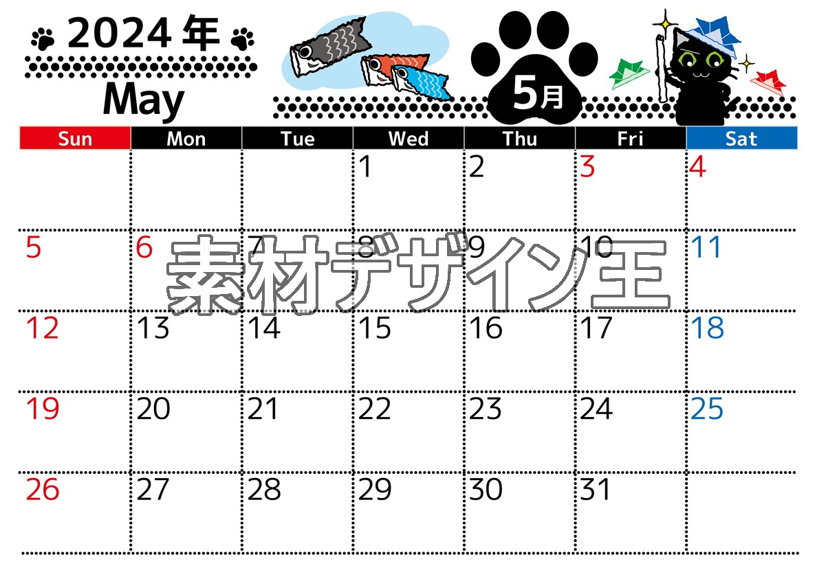 0026-2024年5月カレンダー