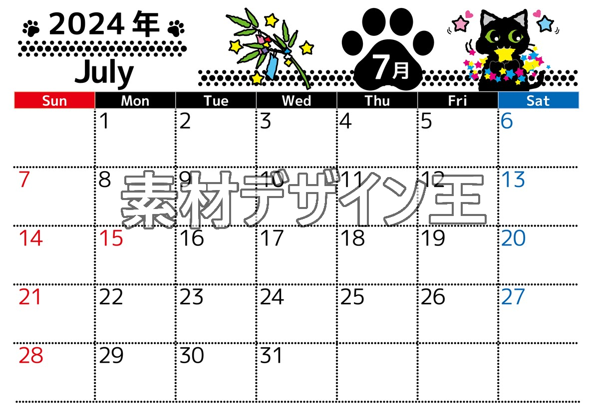2024年7月横型の日曜始まり 黒猫イラストのかわいいA4無料カレンダー
