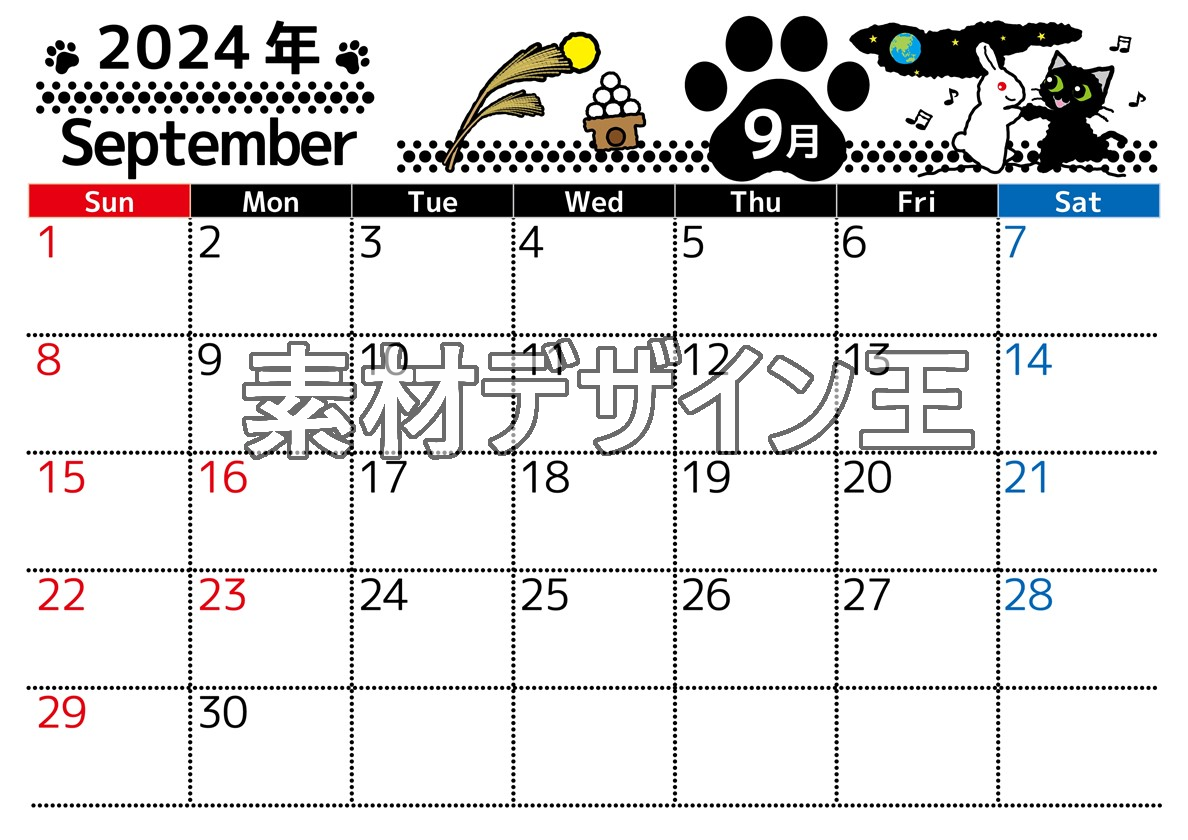 2024年9月横型の日曜始まり 黒猫イラストのかわいいA4無料カレンダー