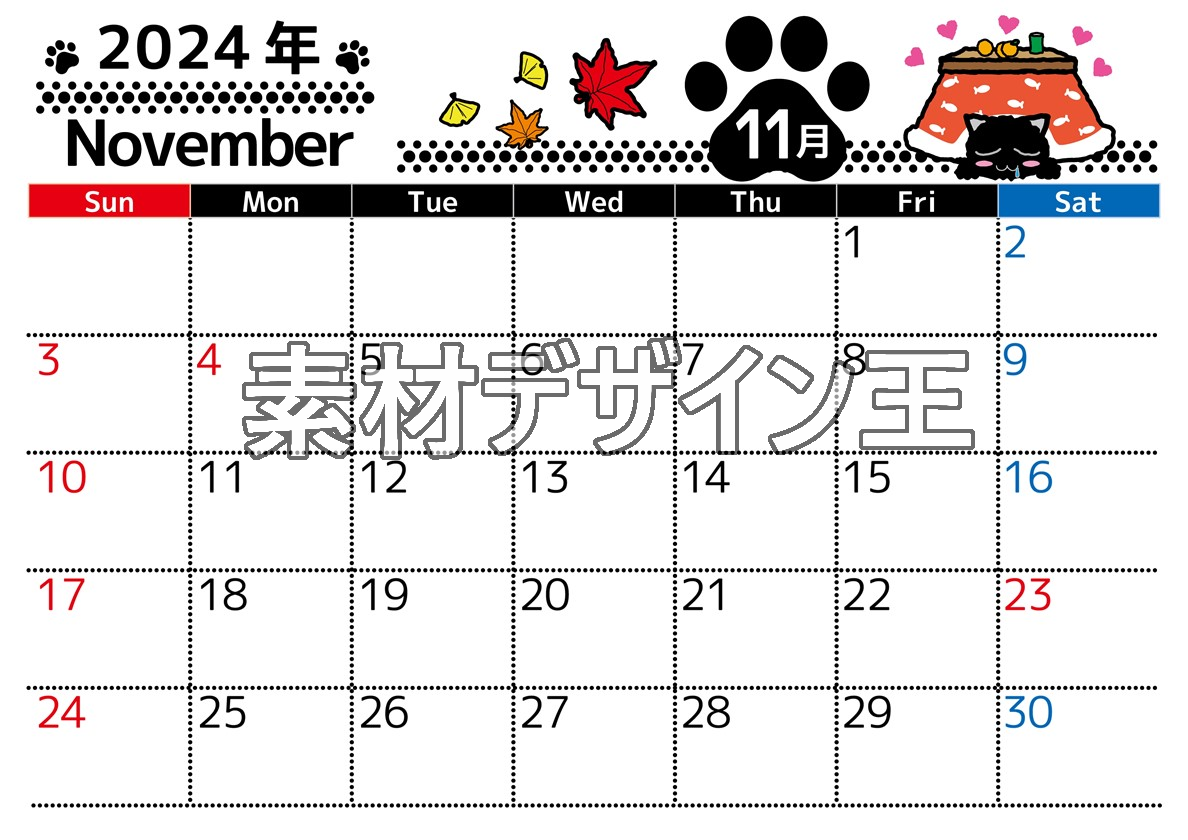 2024年11月横型の日曜始まり 黒猫イラストのかわいいA4無料カレンダー