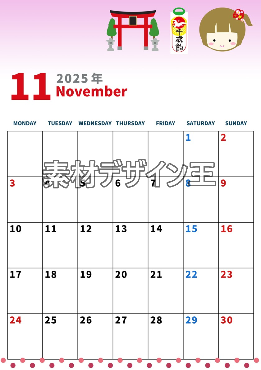 0001-2025年11月カレンダー 縦型・月曜始まり