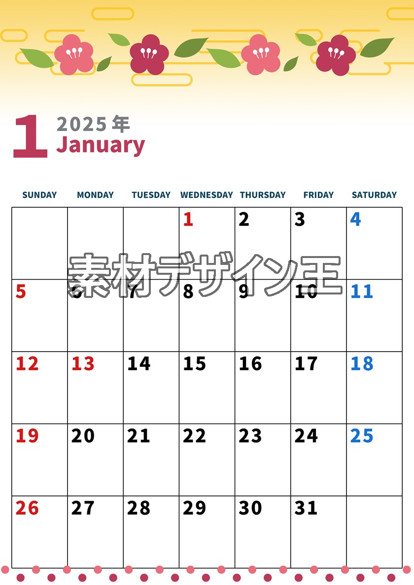 0001-2025年1月カレンダー 縦型・日曜始まり