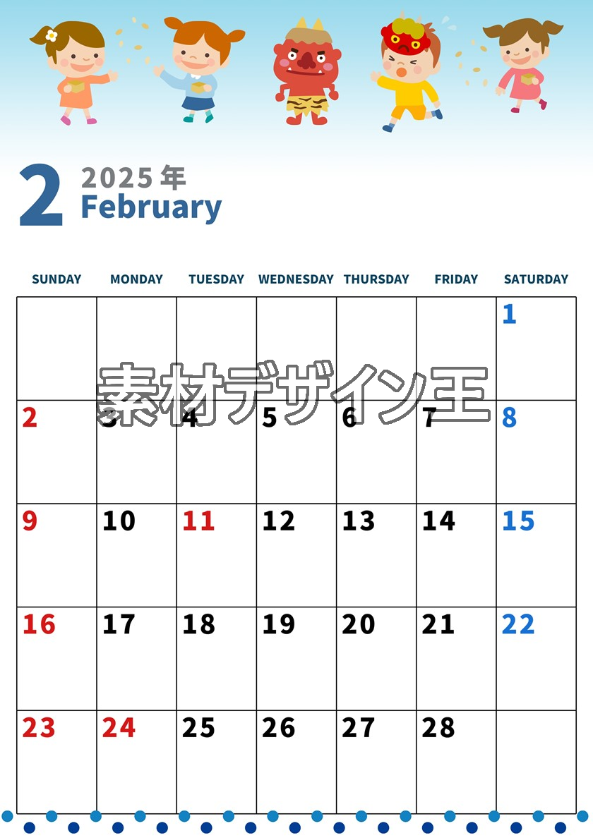 0001-2025年2月カレンダー 縦型・日曜始まり