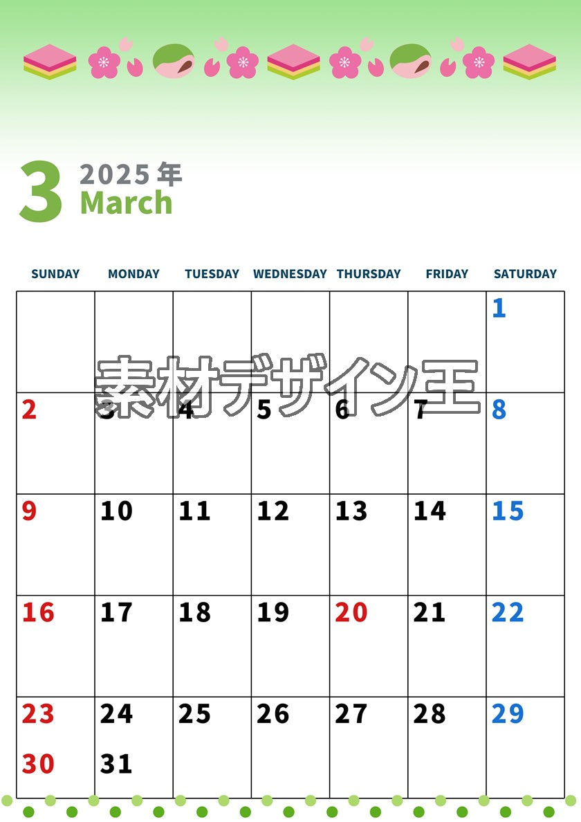 0001-2025年3月カレンダー 縦型・日曜始まり