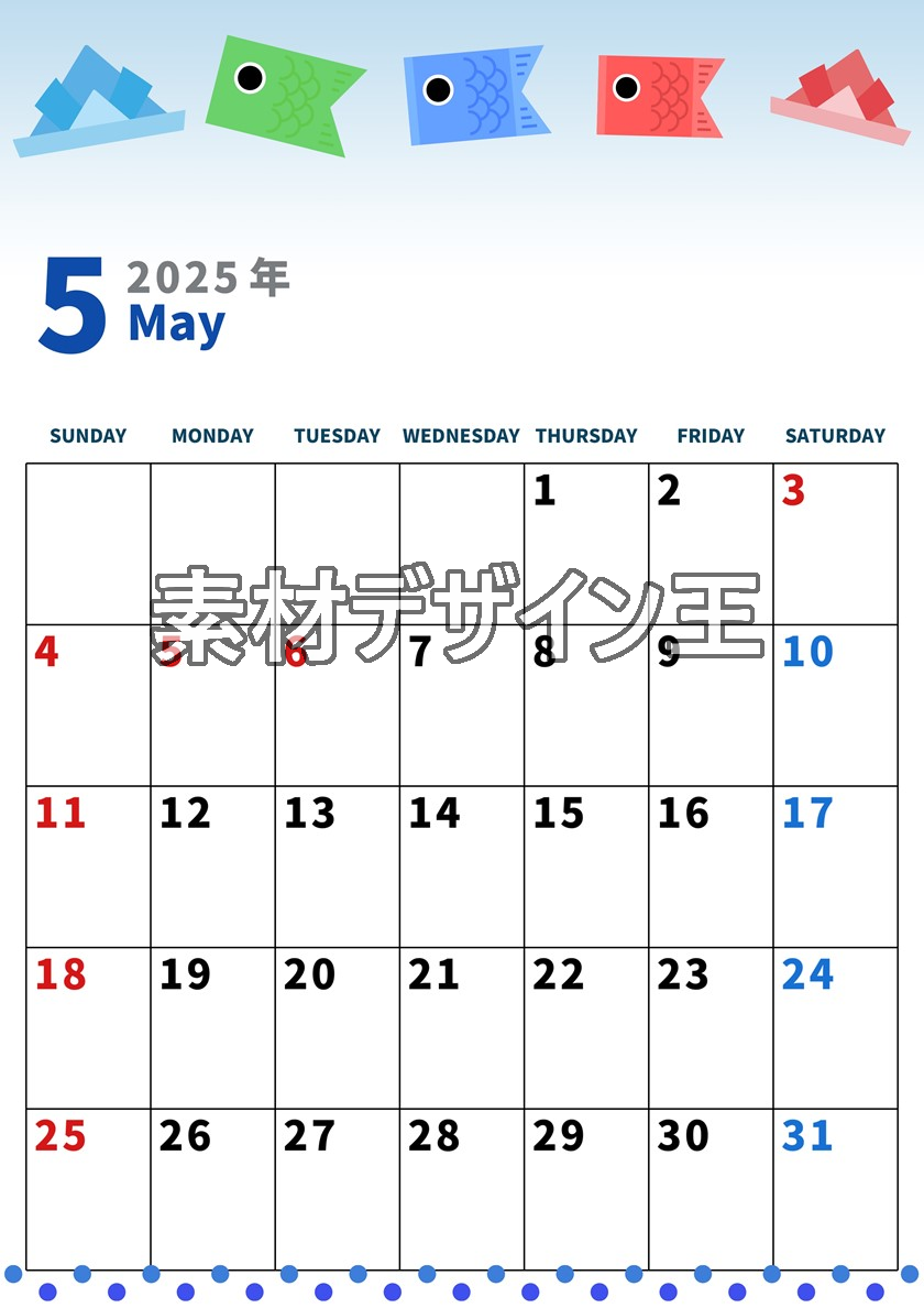 0001-2025年5月カレンダー 縦型・日曜始まり