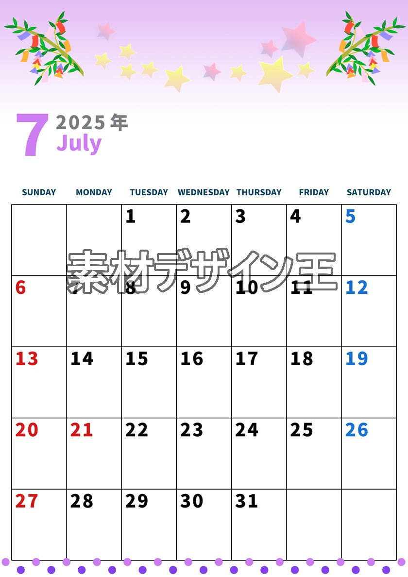 0001-2025年7月カレンダー 縦型・日曜始まり