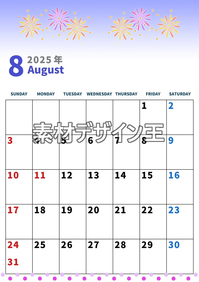 0001-2025年8月カレンダー 縦型・日曜始まり