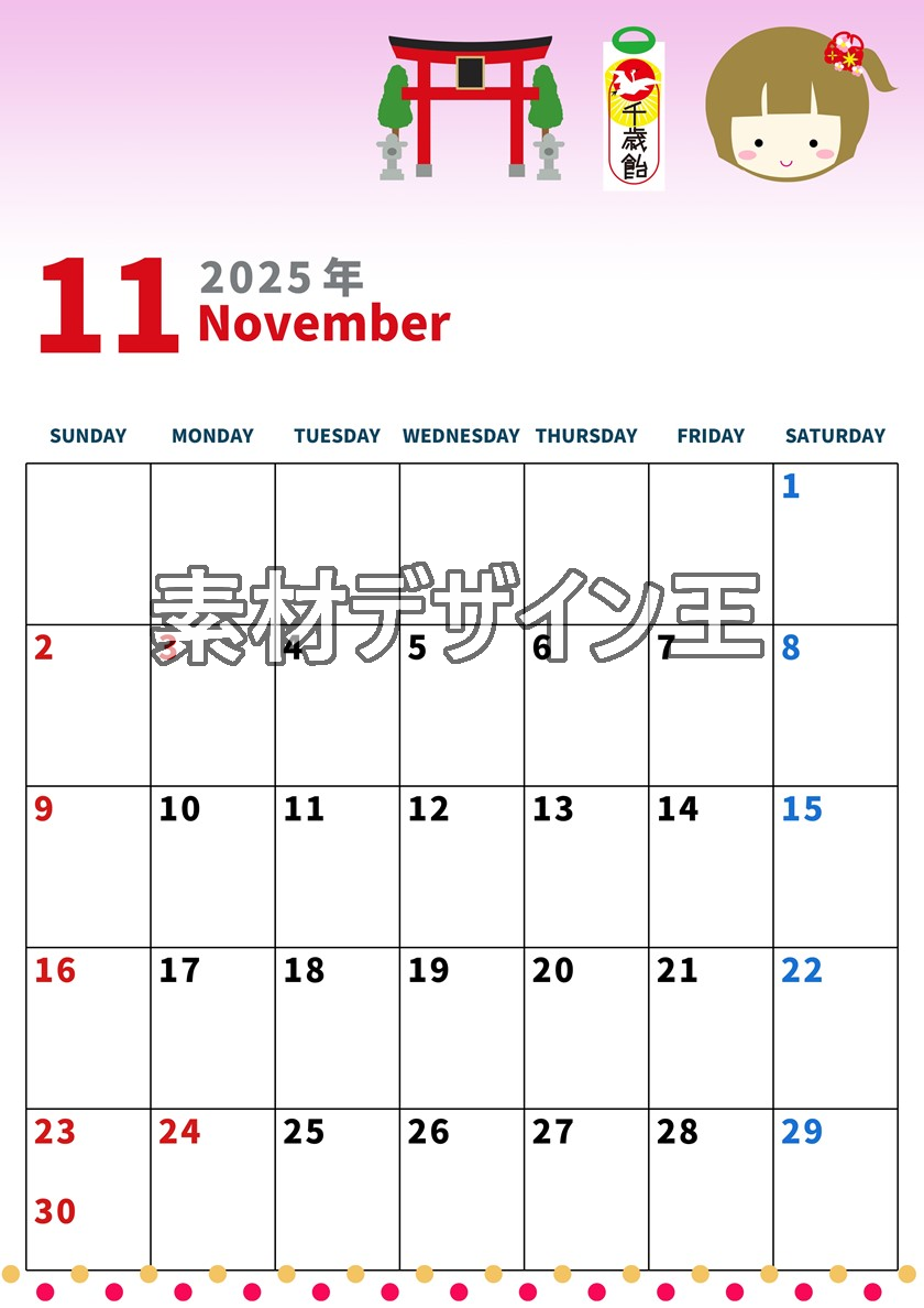 0001-2025年11月カレンダー 縦型・日曜始まり