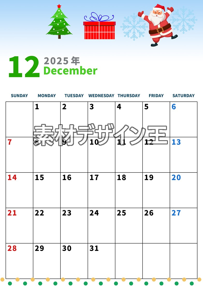 0001-2025年12月カレンダー 縦型・日曜始まり