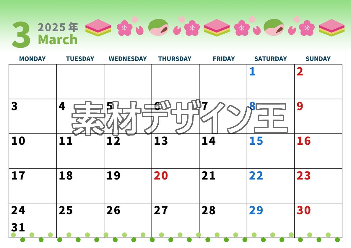 2025年3月横型の月曜始まり 菱餅イラストのかわいいA4無料カレンダー