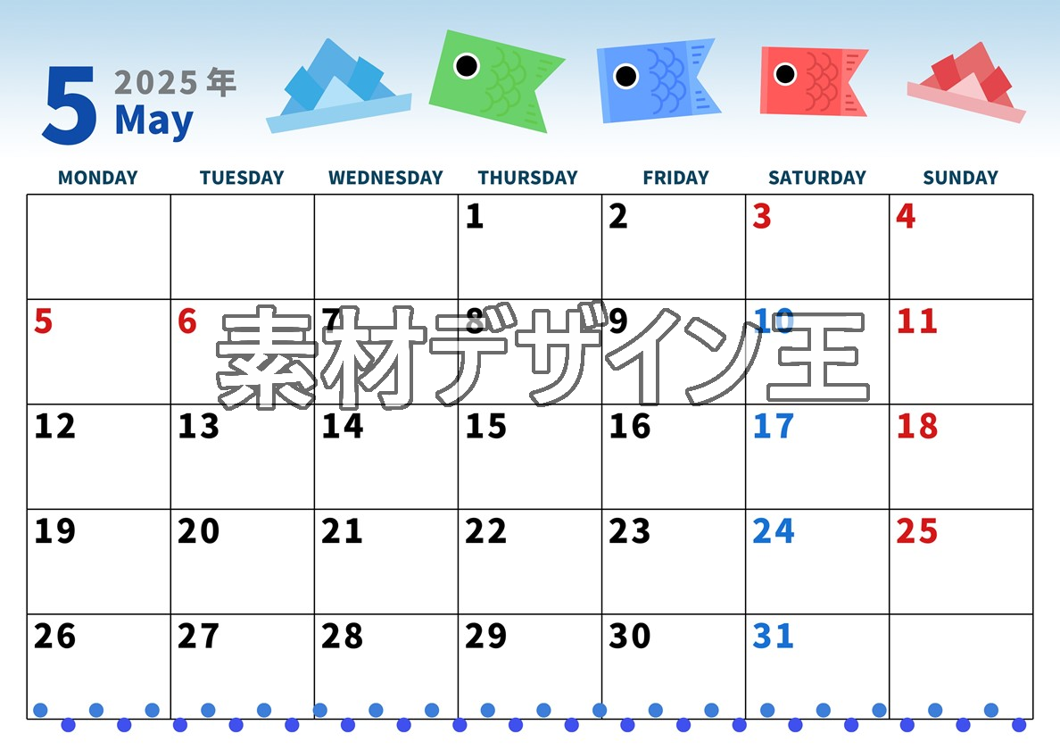 2025年5月横型の月曜始まり  鯉のぼりイラストのかわいいA4無料カレンダー