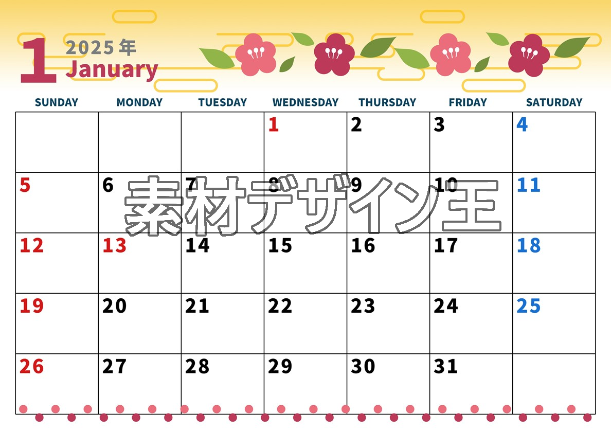 0001-2025年1月カレンダー 横型・日曜始まり