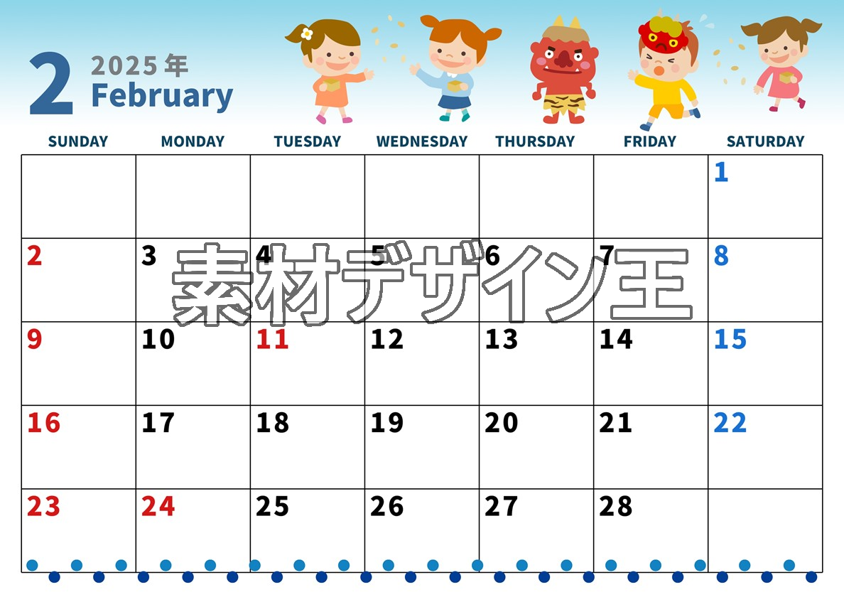 0001-2025年2月カレンダー 横型・日曜始まり