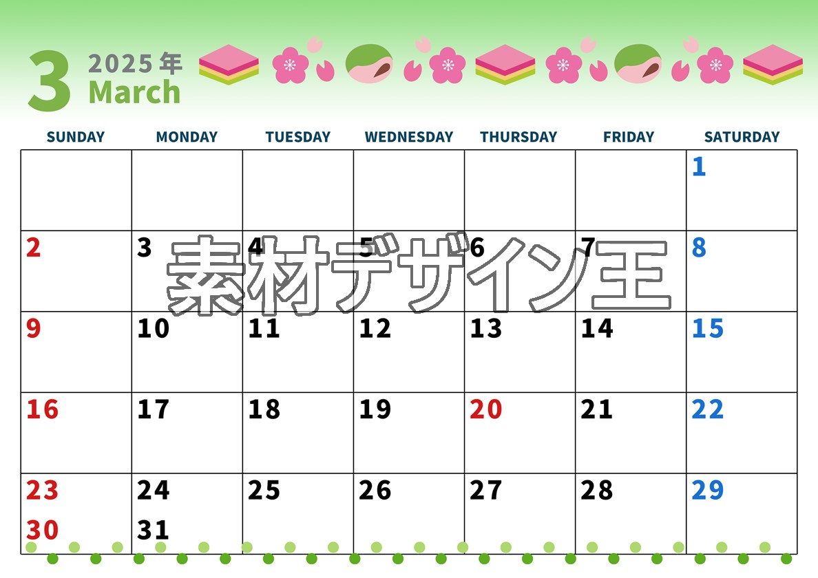 2025年3月横型の日曜始まり 菱餅イラストのかわいいA4無料カレンダー