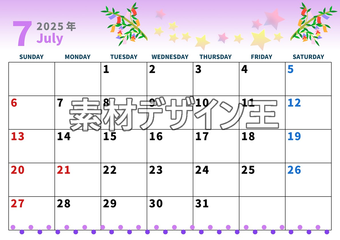 0001-2025年7月カレンダー 横型・日曜始まり