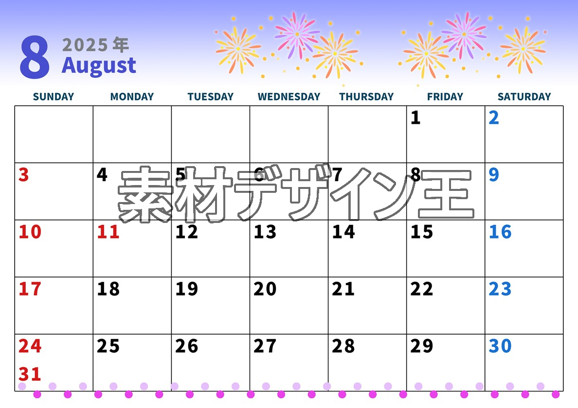 0001-2025年8月カレンダー 横型・日曜始まり