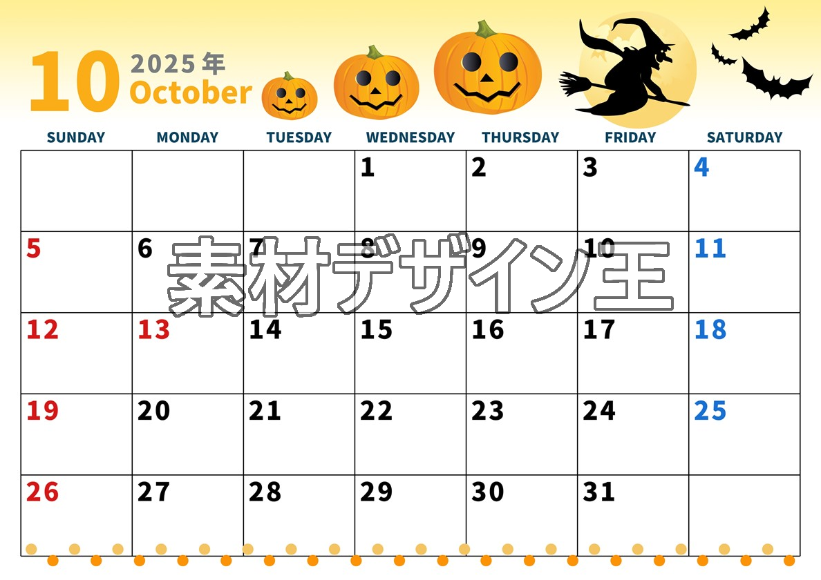 0001-2025年10月カレンダー 横型・日曜始まり