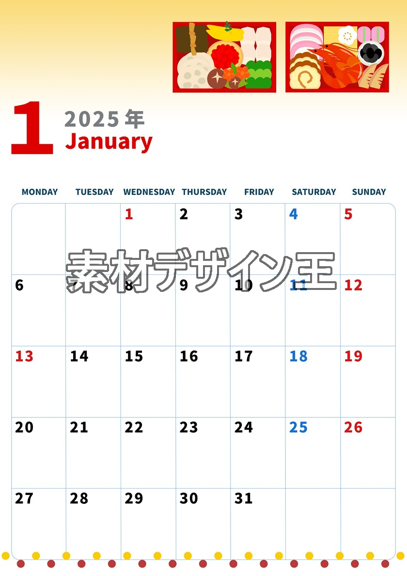 0002-2025年1月カレンダー 縦型・月曜始まり