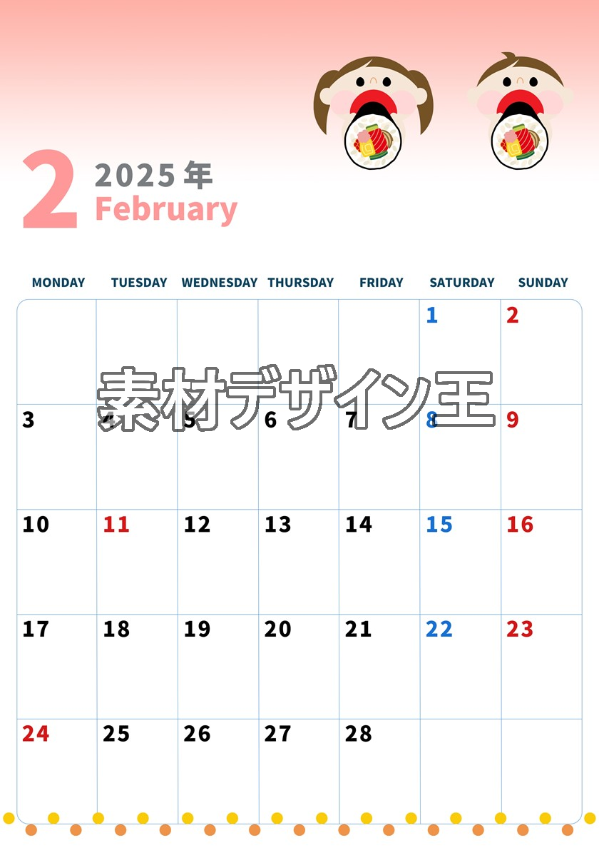 0002-2025年2月カレンダー 縦型・月曜始まり