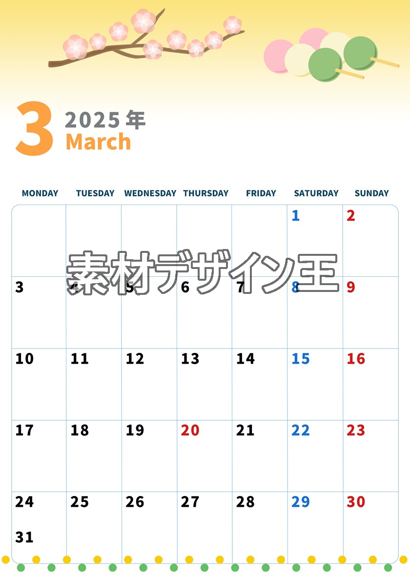 0002-2025年3月カレンダー 縦型・月曜始まり