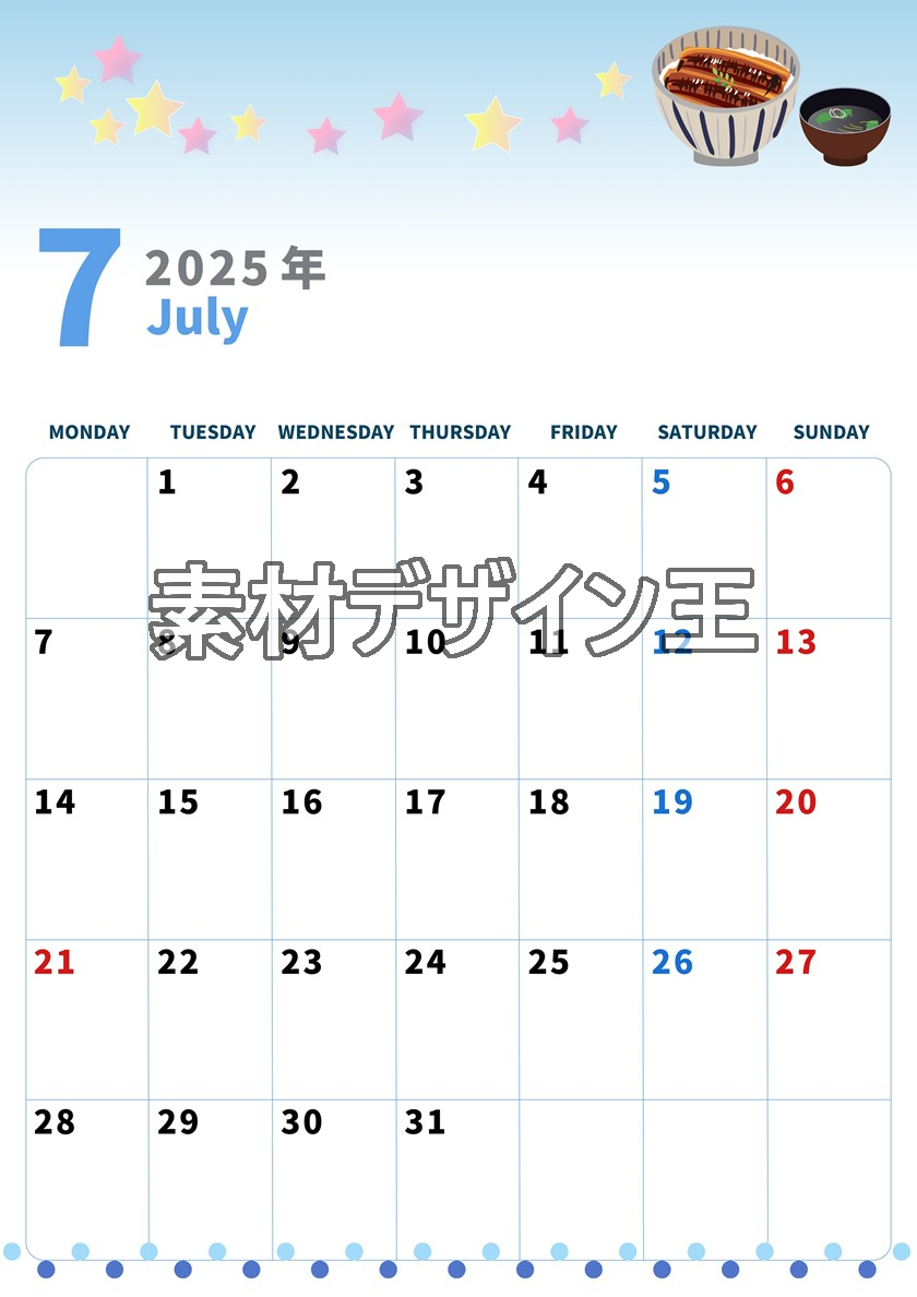 0002-2025年7月カレンダー 縦型・月曜始まり