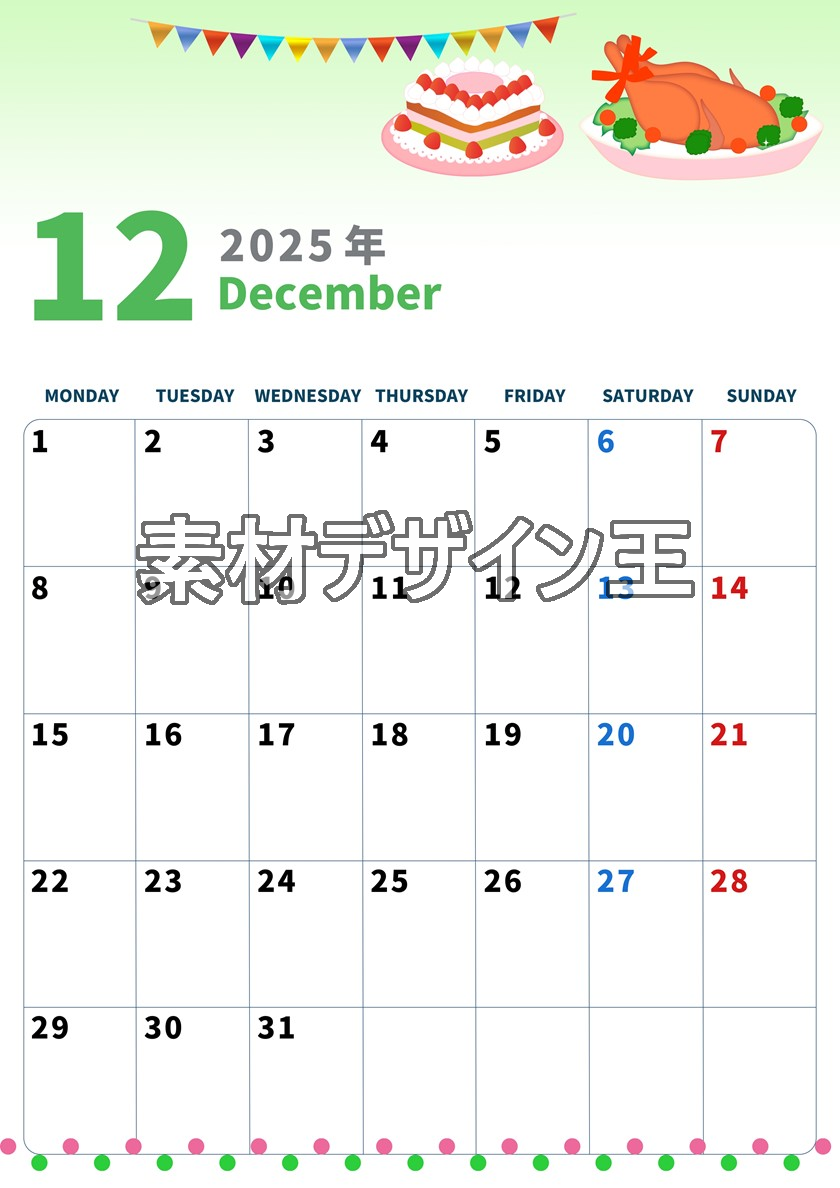 2025年12月縦型の月曜始まり 七面鳥イラストのかわいいA4無料カレンダー