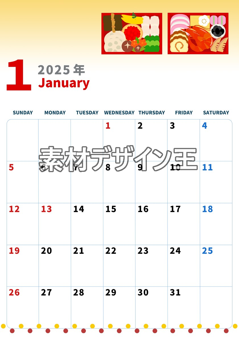 0002-2025年1月カレンダー 縦型・日曜始まり