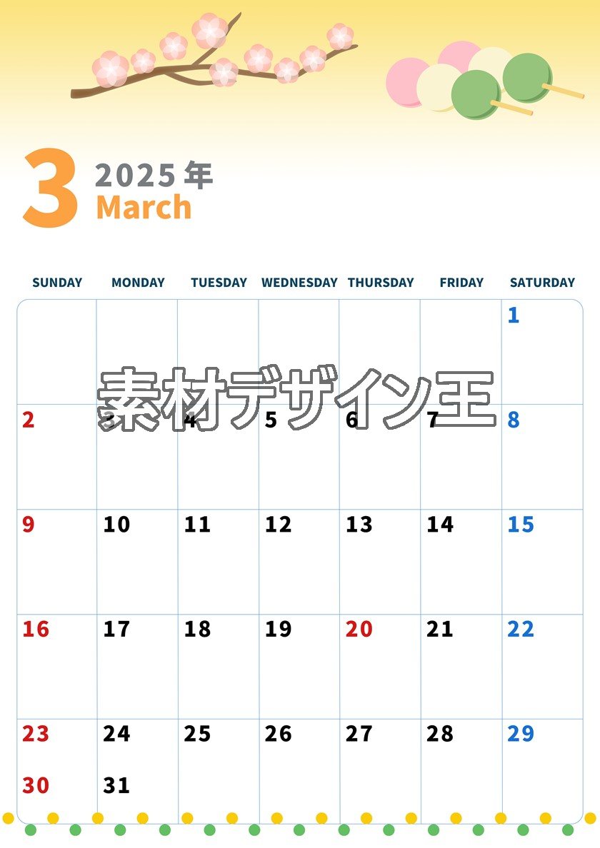 0002-2025年3月カレンダー 縦型・日曜始まり