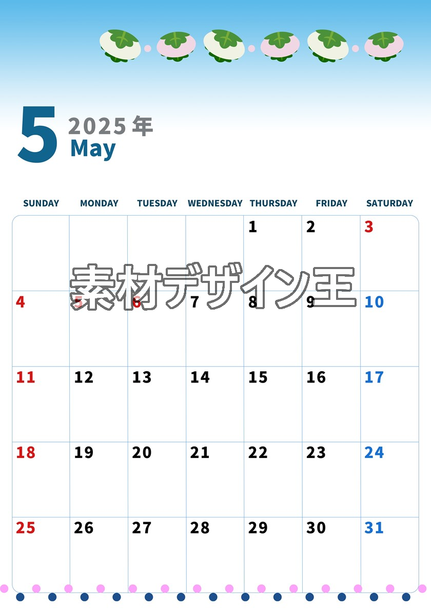 0002-2025年5月カレンダー 縦型・日曜始まり