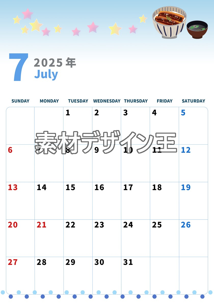 0002-2025年7月カレンダー 縦型・日曜始まり