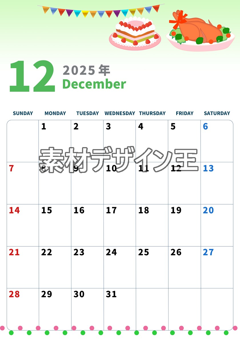 2025年12月縦型の日曜始まり 七面鳥イラストのかわいいA4無料カレンダー