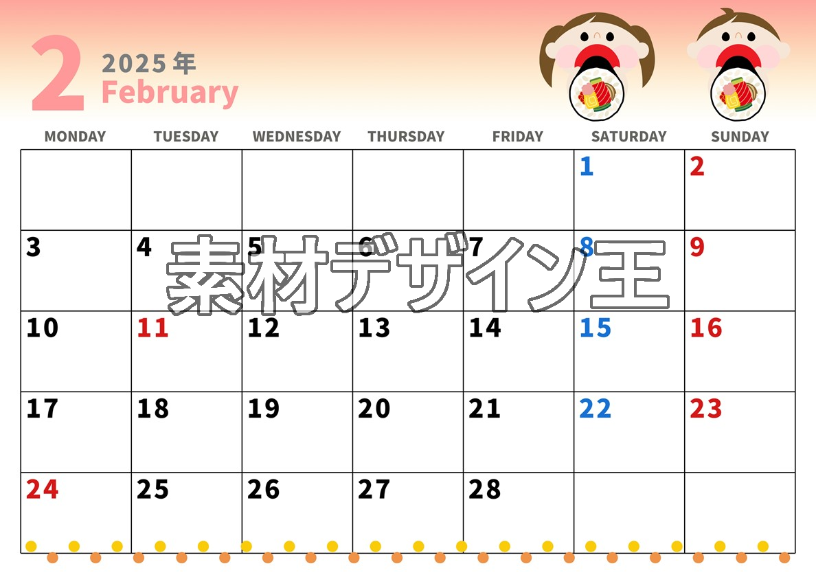 0002-2025年2月カレンダー 横型・月曜始まり