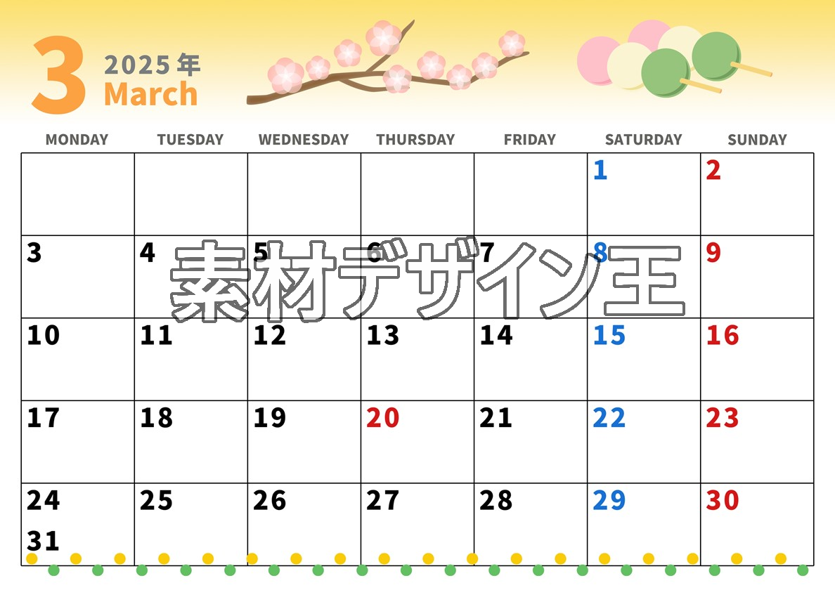 0002-2025年3月カレンダー 横型・月曜始まり