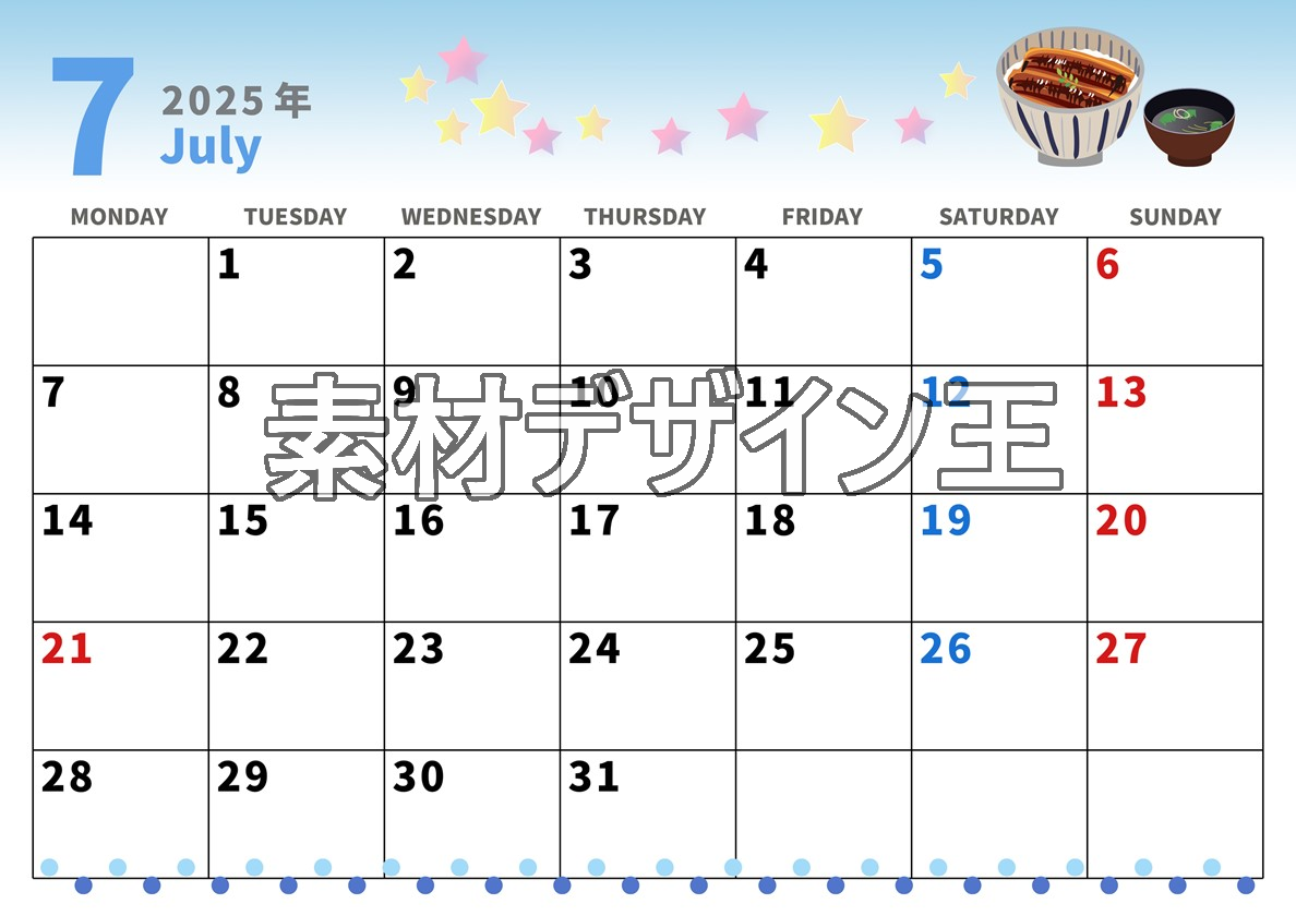 2025年7月横型の月曜始まり 土用イラストのかわいいA4無料カレンダー