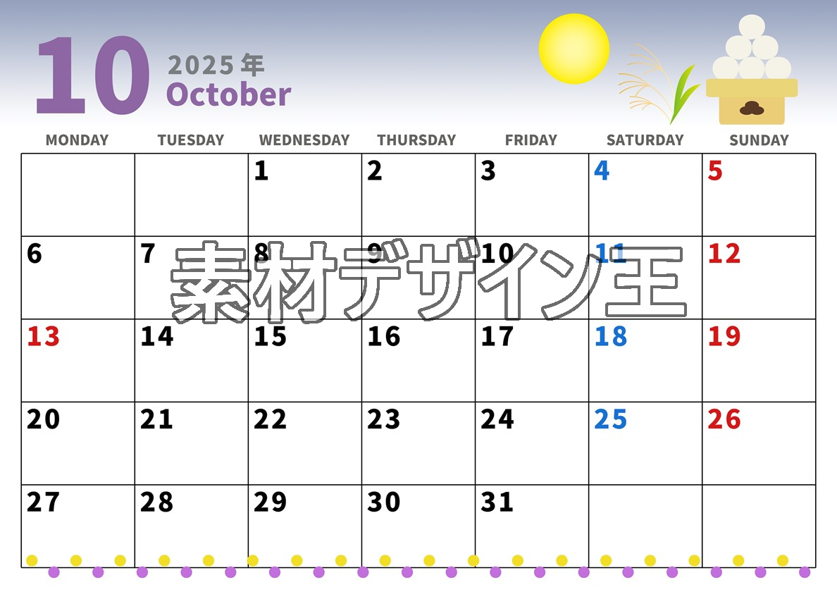 0002-2025年10月カレンダー 横型・月曜始まり