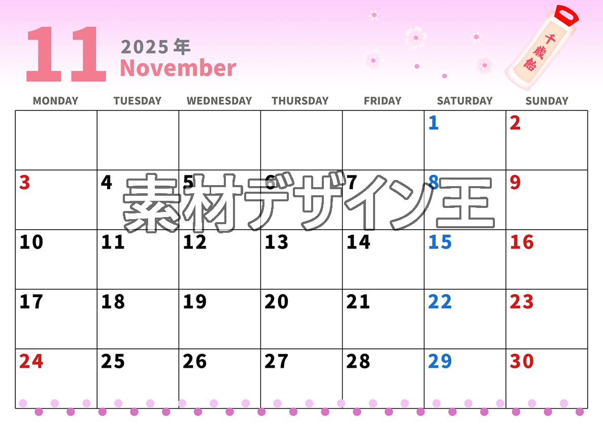 0002-2025年11月カレンダー 横型・月曜始まり