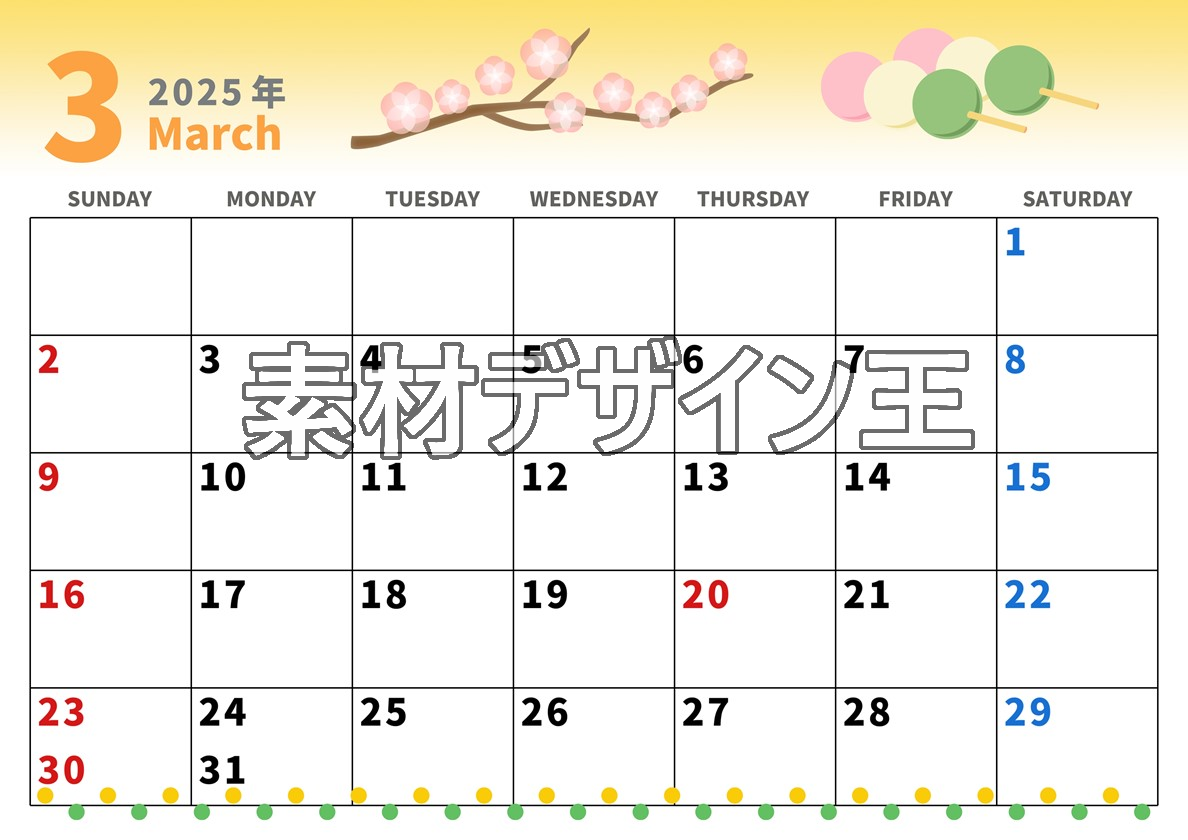 0002-2025年3月カレンダー 横型・日曜始まり