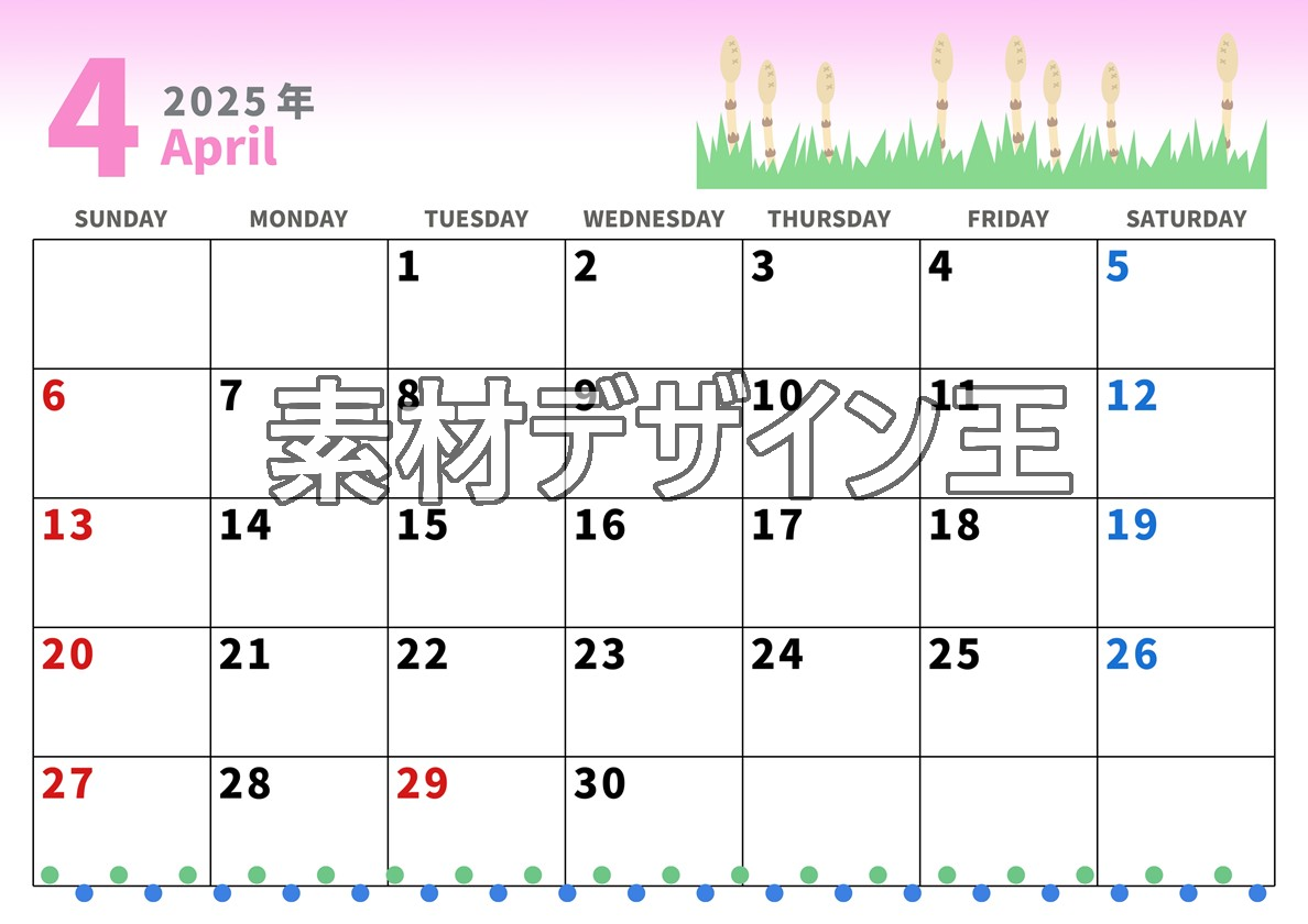 2025年4月横型の日曜始まり つくしイラストのかわいいA4無料カレンダー