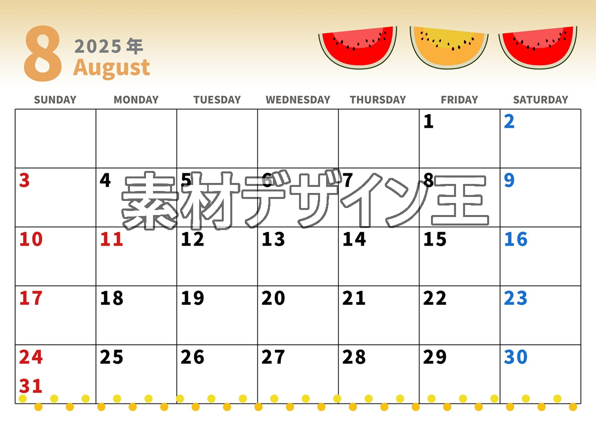 0002-2025年8月カレンダー 横型・日曜始まり