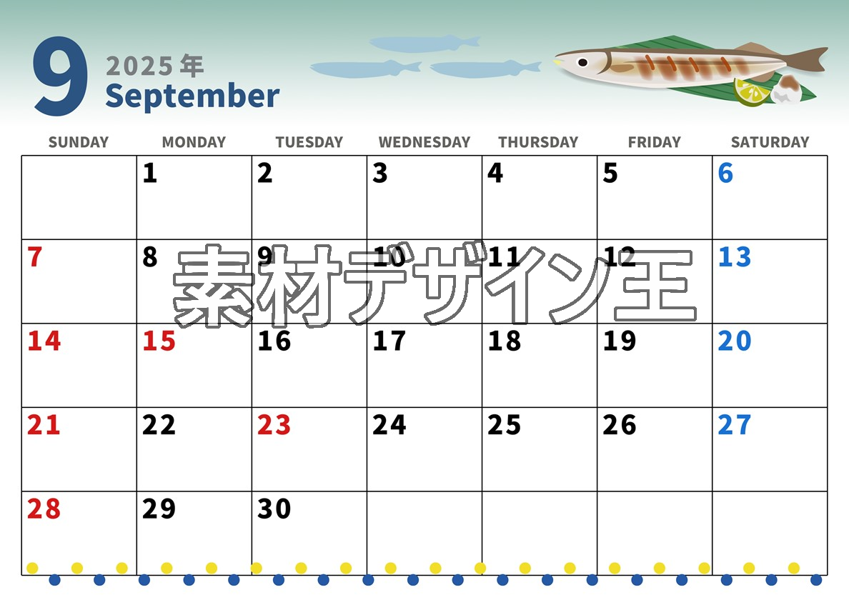 0002-2025年9月カレンダー 横型・日曜始まり